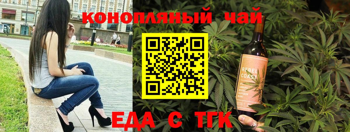 Еда ТГК марихуана Кировск