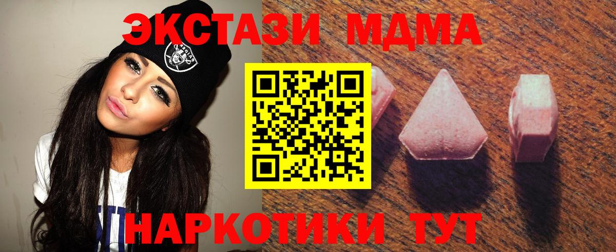 ЭКСТАЗИ 250 мг  ЭКСТАЗИ DUBAI  Кировск  Вход с VPN 