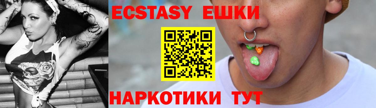 Ecstasy 280мг Кировск