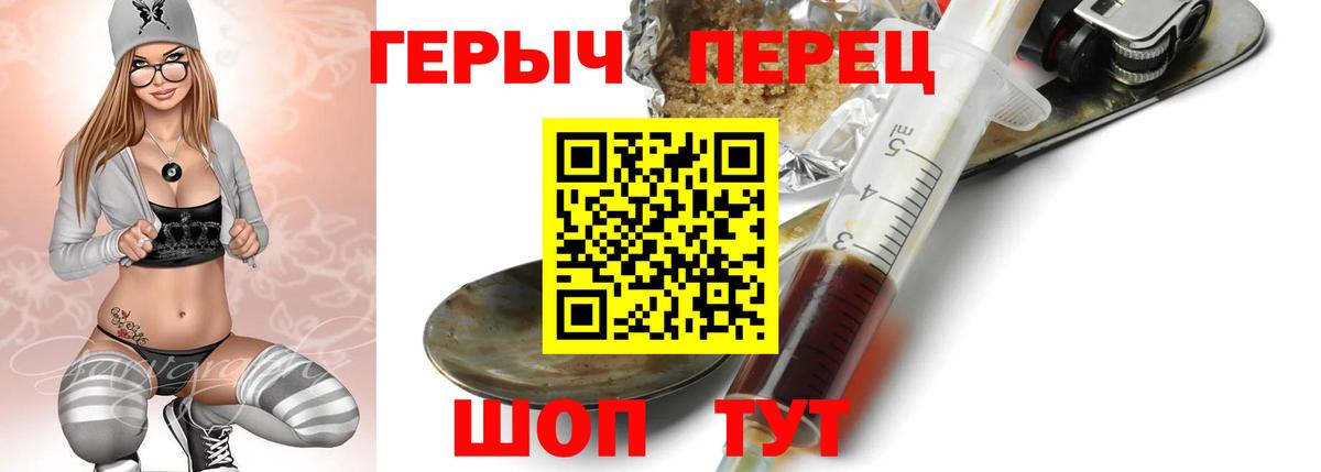 ГЕРОИН Heroin Кировск