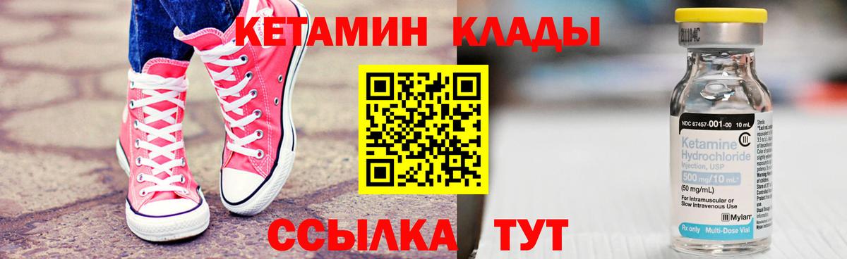 Кировск  КЕТАМИН VHQ  Вход с VPN  КЕТАМИН VHQ 