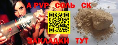 сатива Беслан