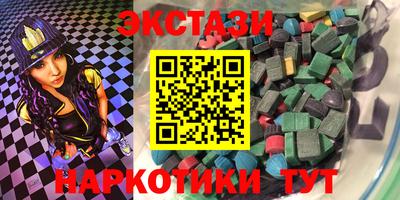 ECSTASY Бийск