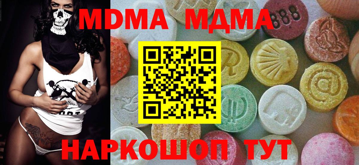 МДМА crystal  Вход с VPN  МДМА  МДМА кристаллы  Кировск 