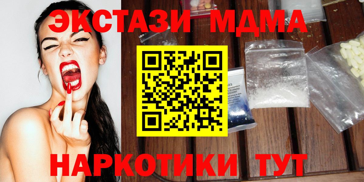 МДМА VHQ Кировск