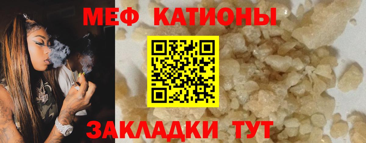 Мефедрон mephedrone  Вход с VPN  МЯУ-МЯУ  Кировск 