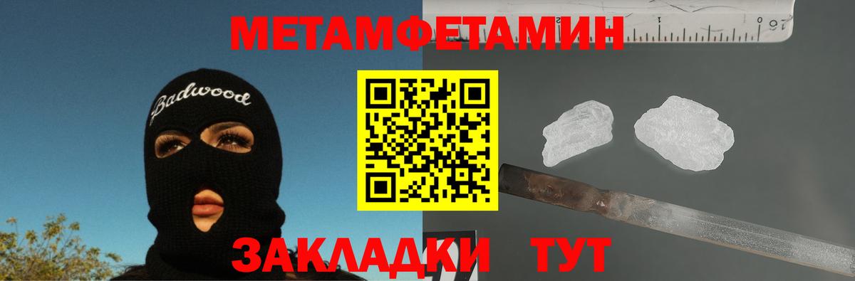 Кировск  Первитин мет  Вход с VPN 