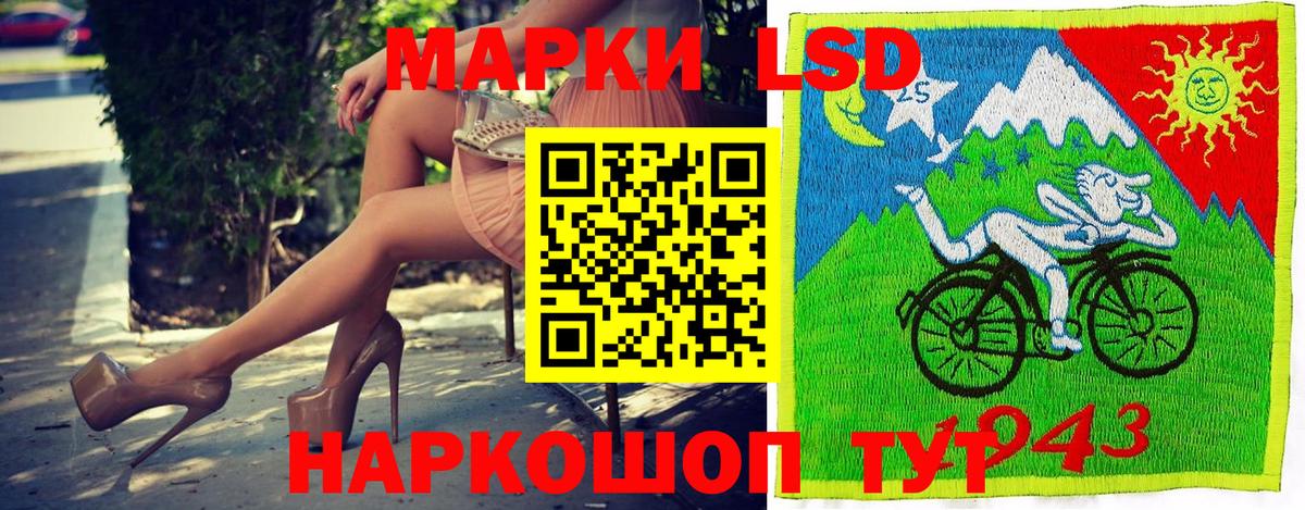 Кировск  Марки 25I-NBOMe  Наркотические марки 1500мкг  Вход с VPN  Наркотические марки 1500мкг 