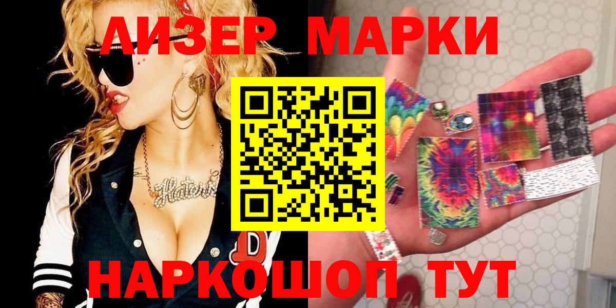 Марки NBOMe 1,5мг Кировск