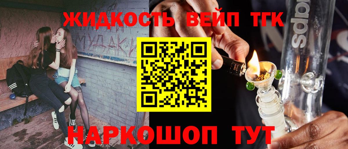 Дистиллят ТГК вейп с тгк Кировск