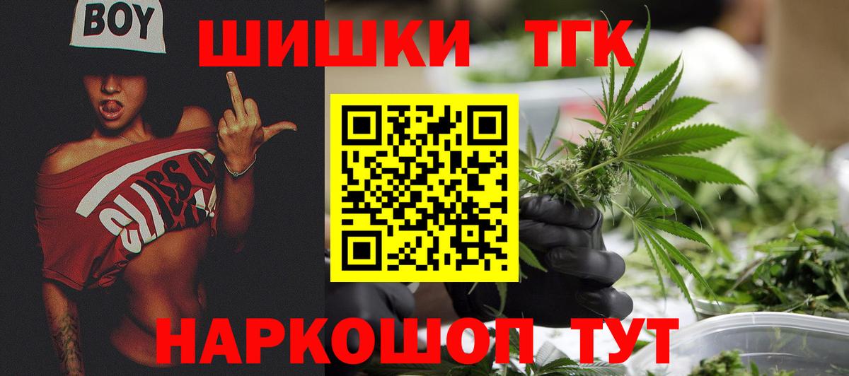 Бошки Шишки AK-47  Вход с VPN  Каннабис Bruce Banner  Кировск  Конопля сатива 